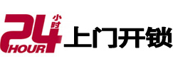 绍兴市开锁公司